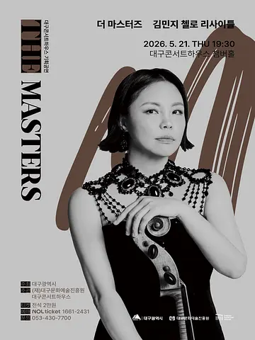공연 포스터