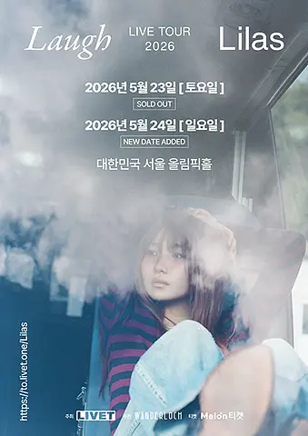 공연 포스터