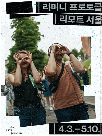 공연 포스터