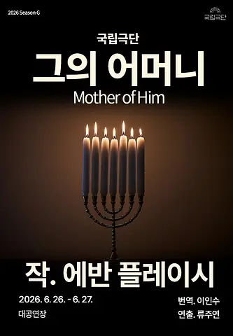 공연 포스터