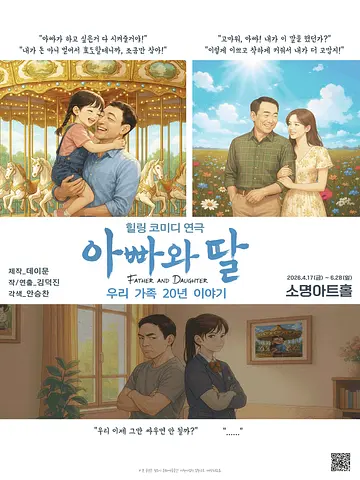 공연 포스터
