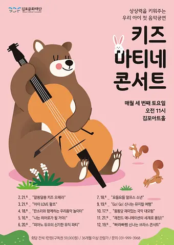 공연 포스터