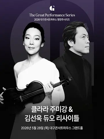 공연 포스터
