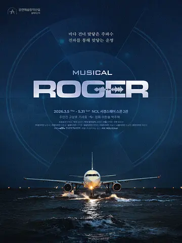 공연 포스터