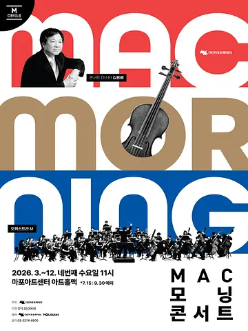 공연 포스터