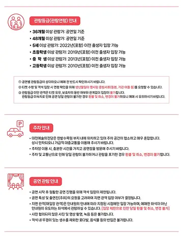 공연 이미지