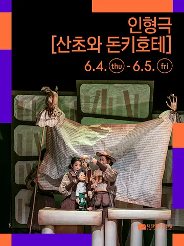 공연 포스터