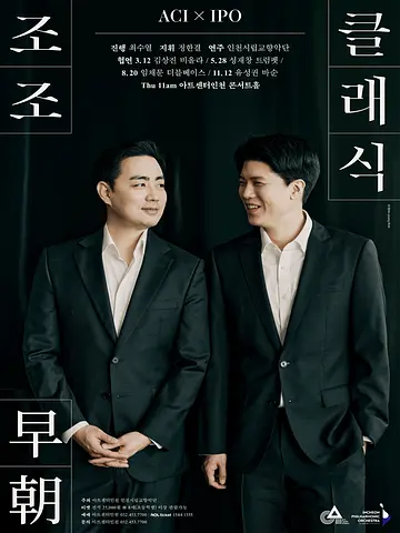공연 포스터