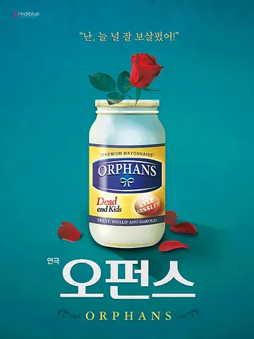 공연 포스터
