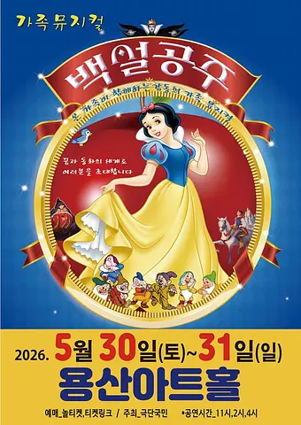 공연 포스터