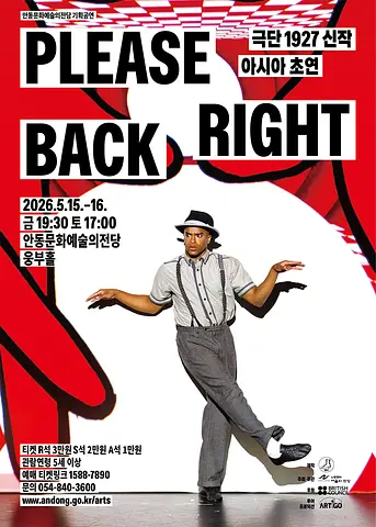 공연 포스터