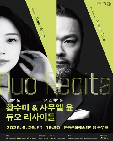 공연 포스터