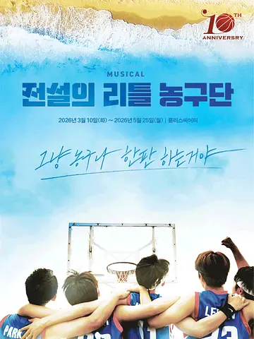공연 포스터