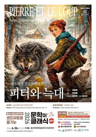 공연 포스터