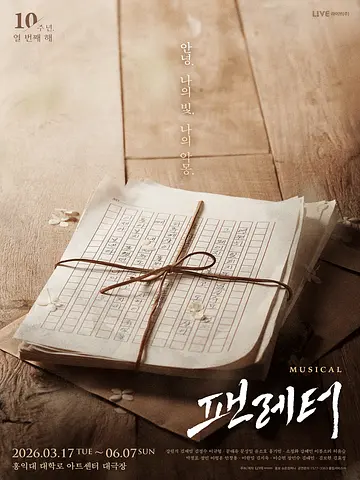 공연 포스터