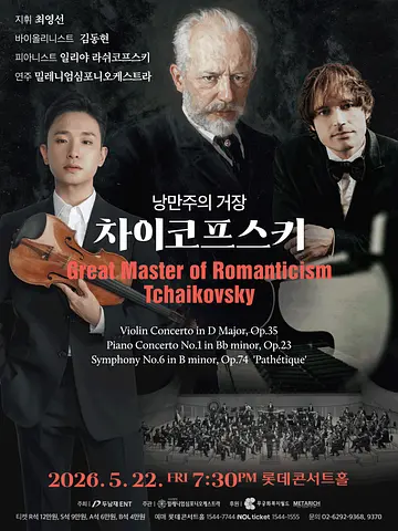 공연 포스터