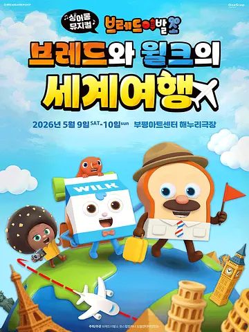 공연 포스터