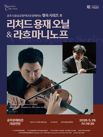 공연 이미지