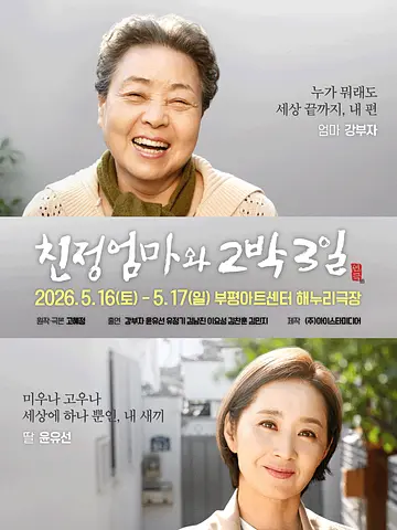 공연 포스터