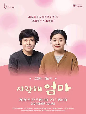공연 포스터
