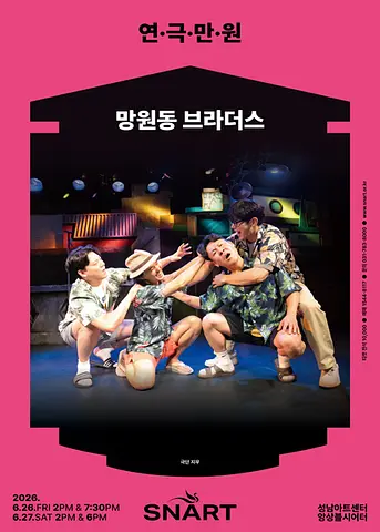 공연 포스터
