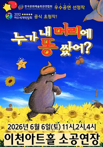 공연 포스터