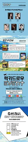 공연 이미지