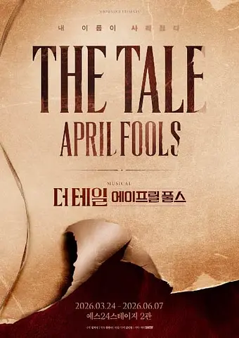 공연 포스터