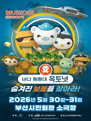 공연 포스터