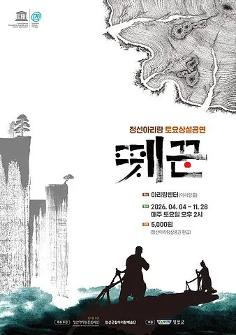 공연 이미지