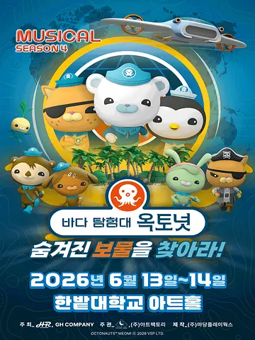 공연 포스터