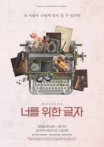 공연 포스터