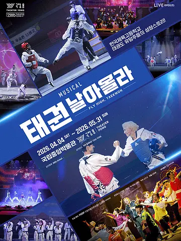 공연 포스터