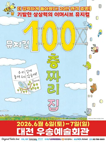 공연 포스터