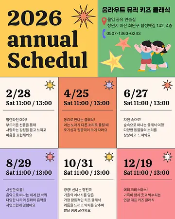 공연 포스터
