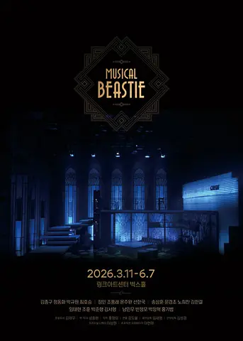 공연 포스터