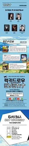 공연 이미지