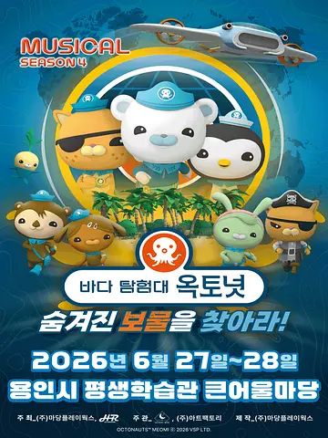 공연 포스터