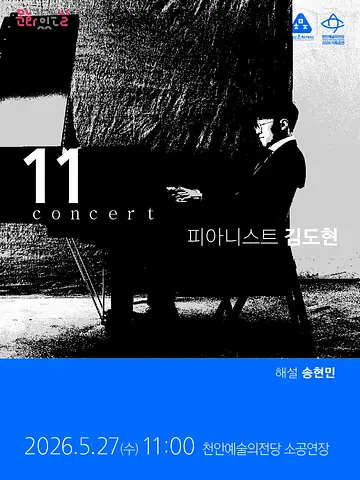 공연 포스터