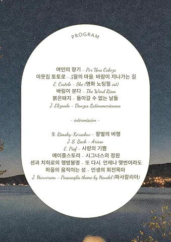 공연 이미지