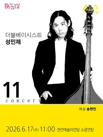 공연 포스터