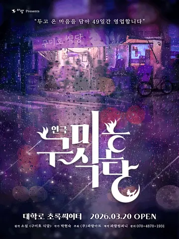 공연 포스터