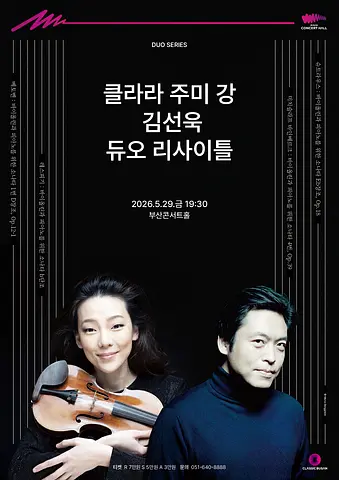 공연 포스터