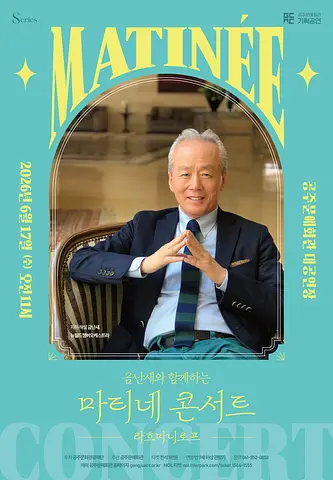 공연 이미지