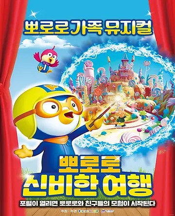 공연 포스터