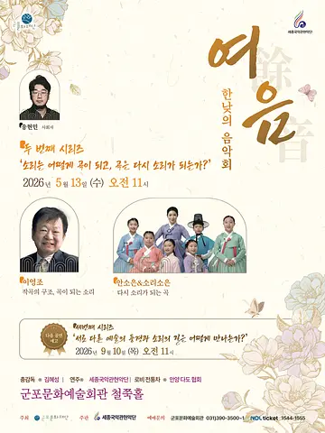 공연 포스터
