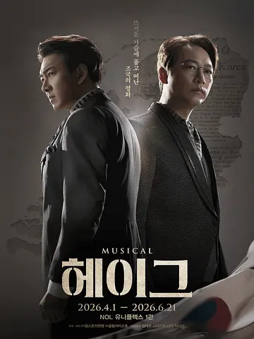 공연 포스터