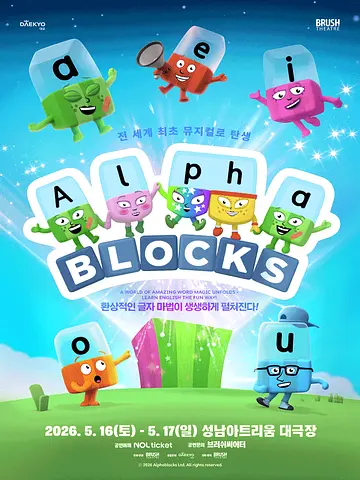 공연 포스터