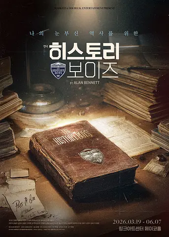 공연 포스터