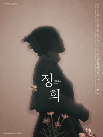 공연 포스터